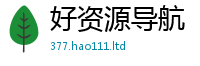 2025新澳门天天精准大全谜语比2025新奥天天开好彩新奥彩免费版